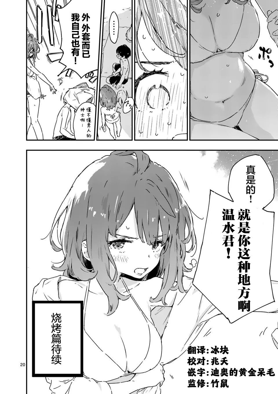 第9话