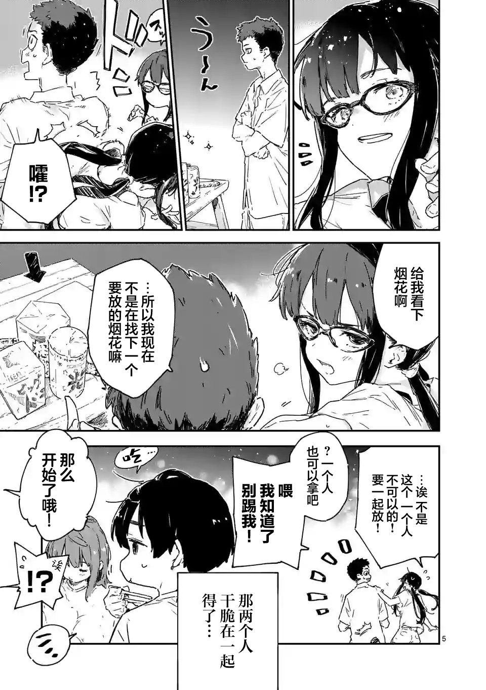 第10话