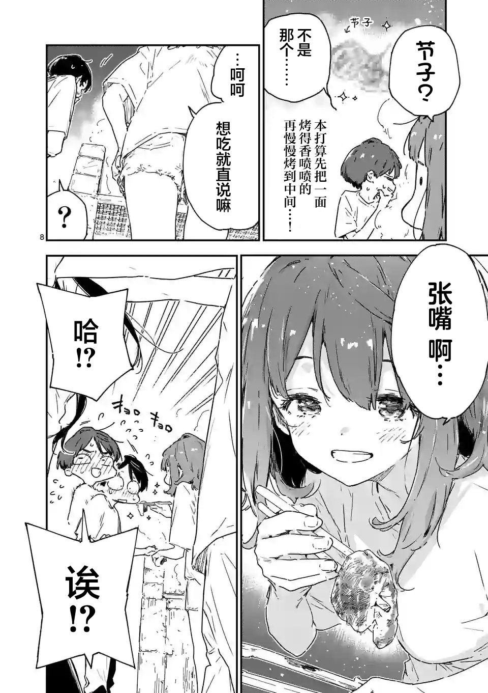 第10话