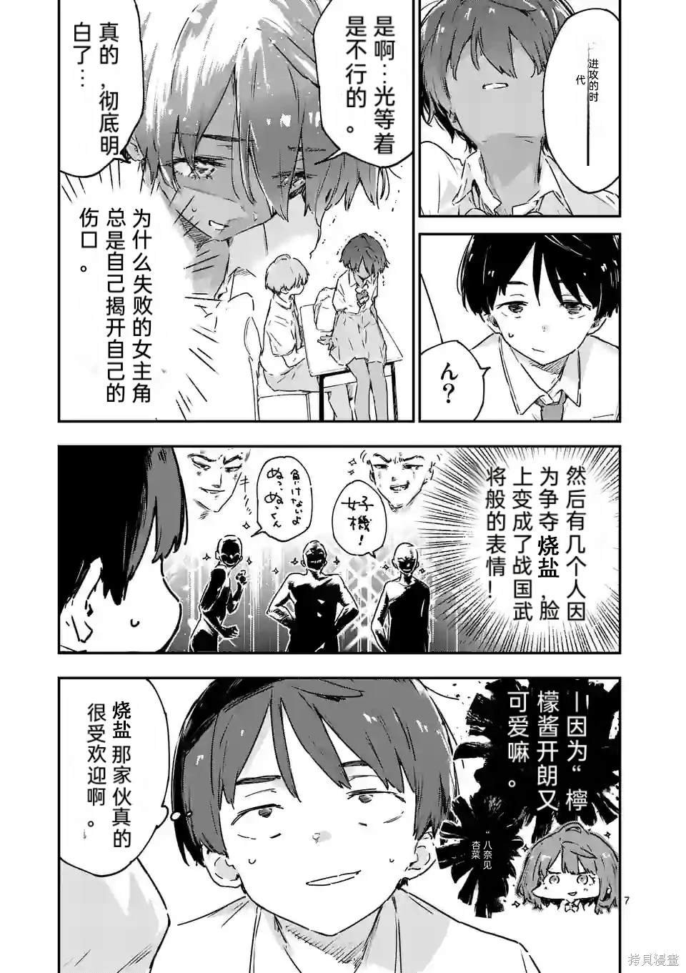 第12话