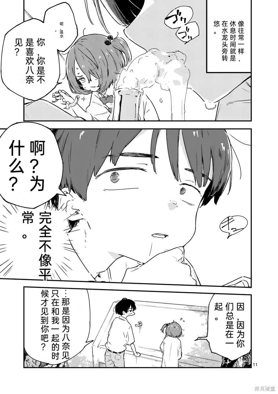 第12话
