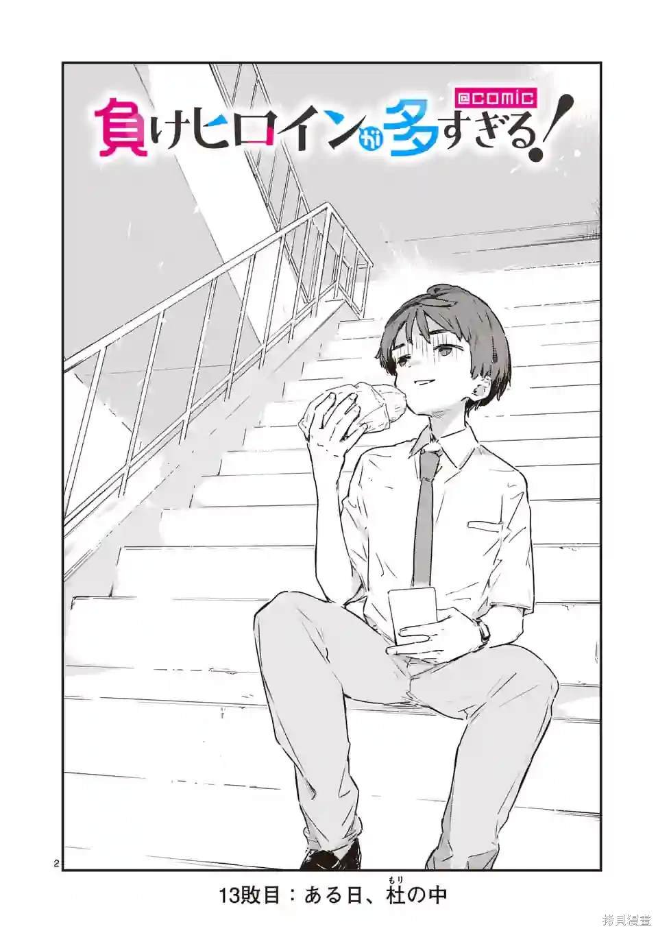 第13话