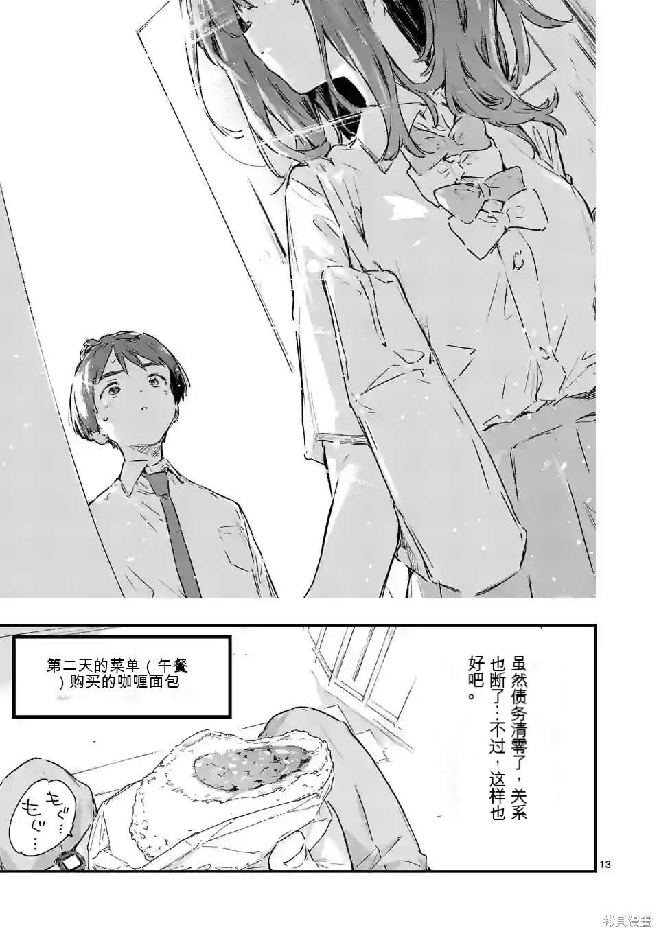 第13话