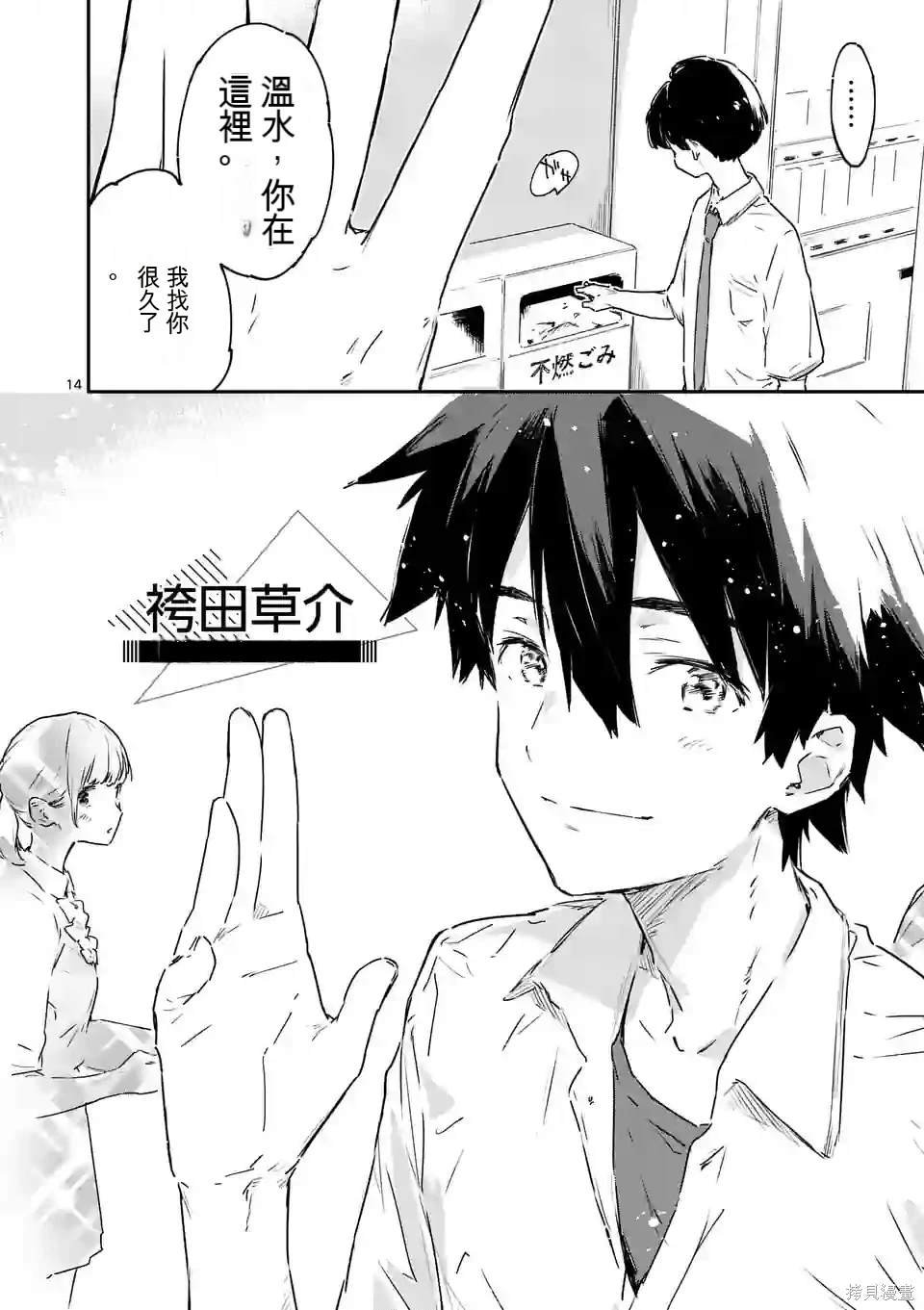 第13话