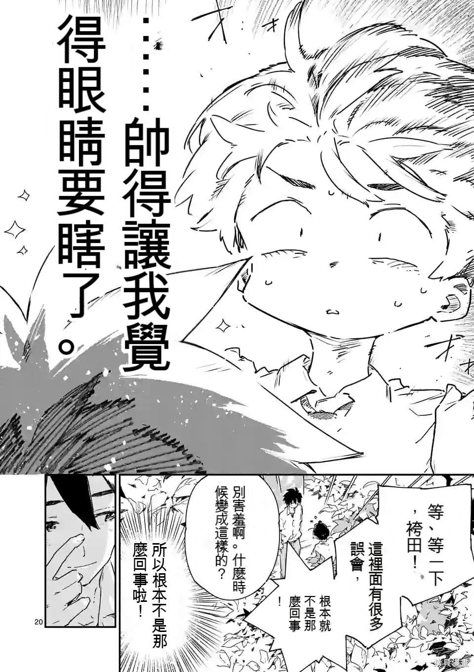 第13话