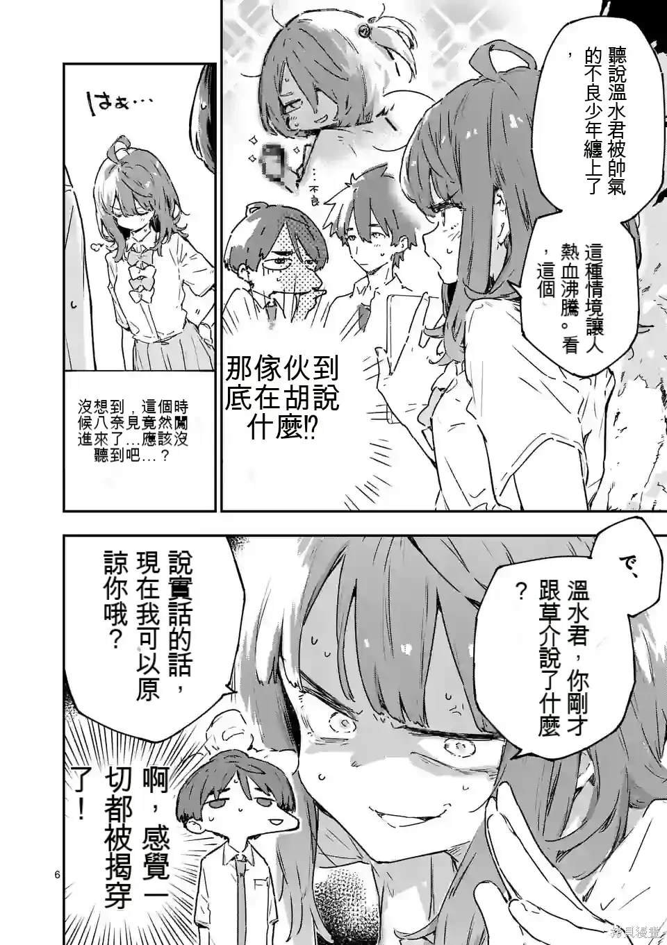 第14话