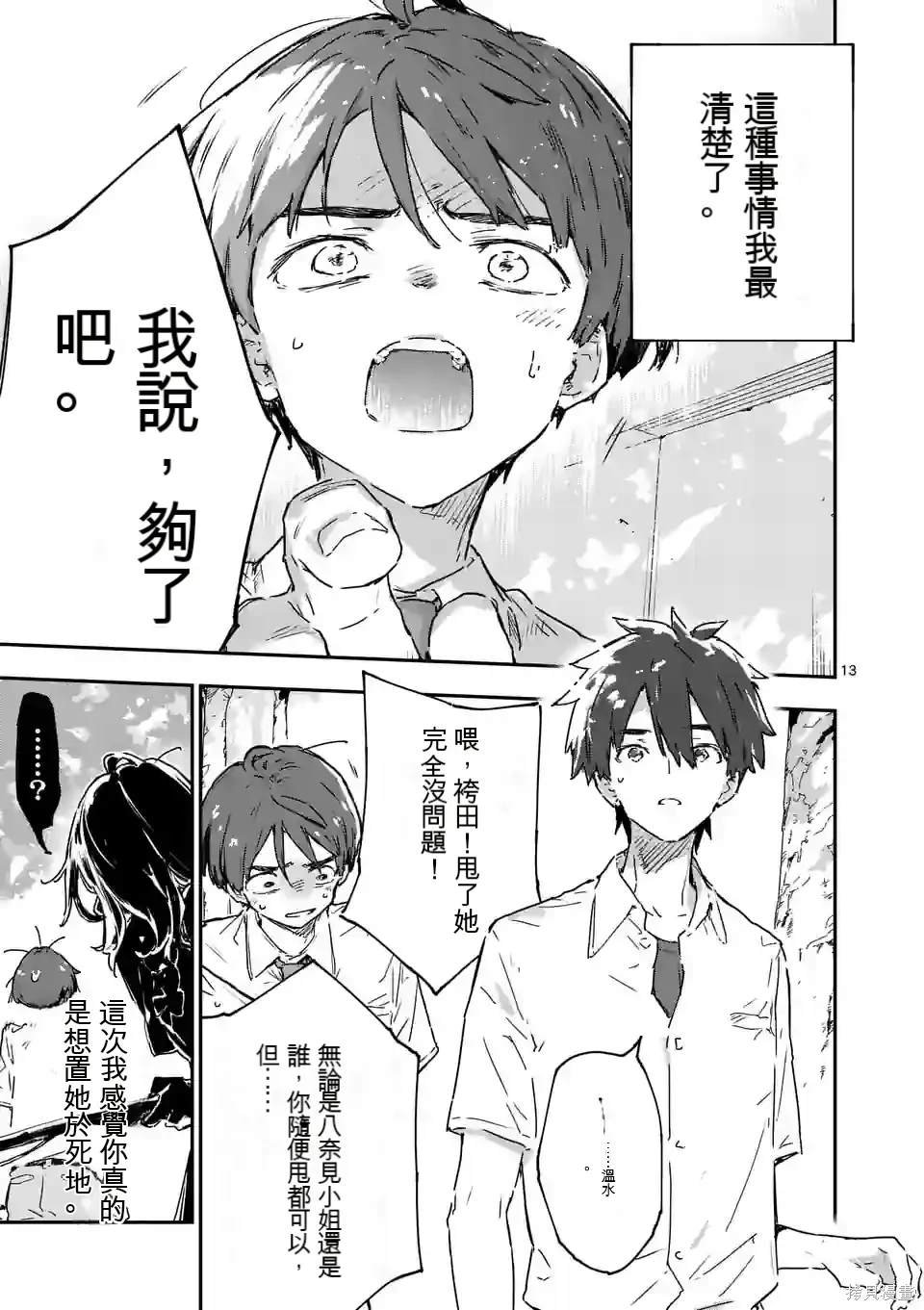 第14话