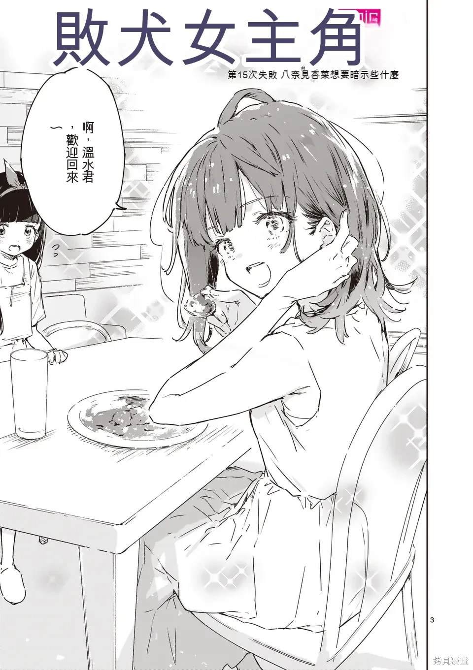 第15话