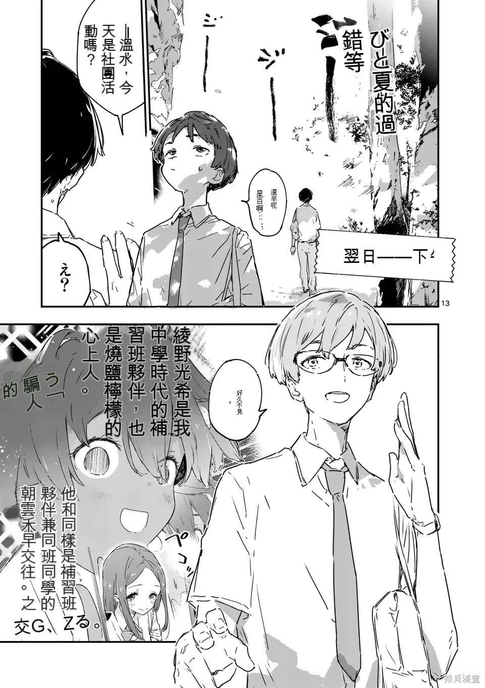 第15话
