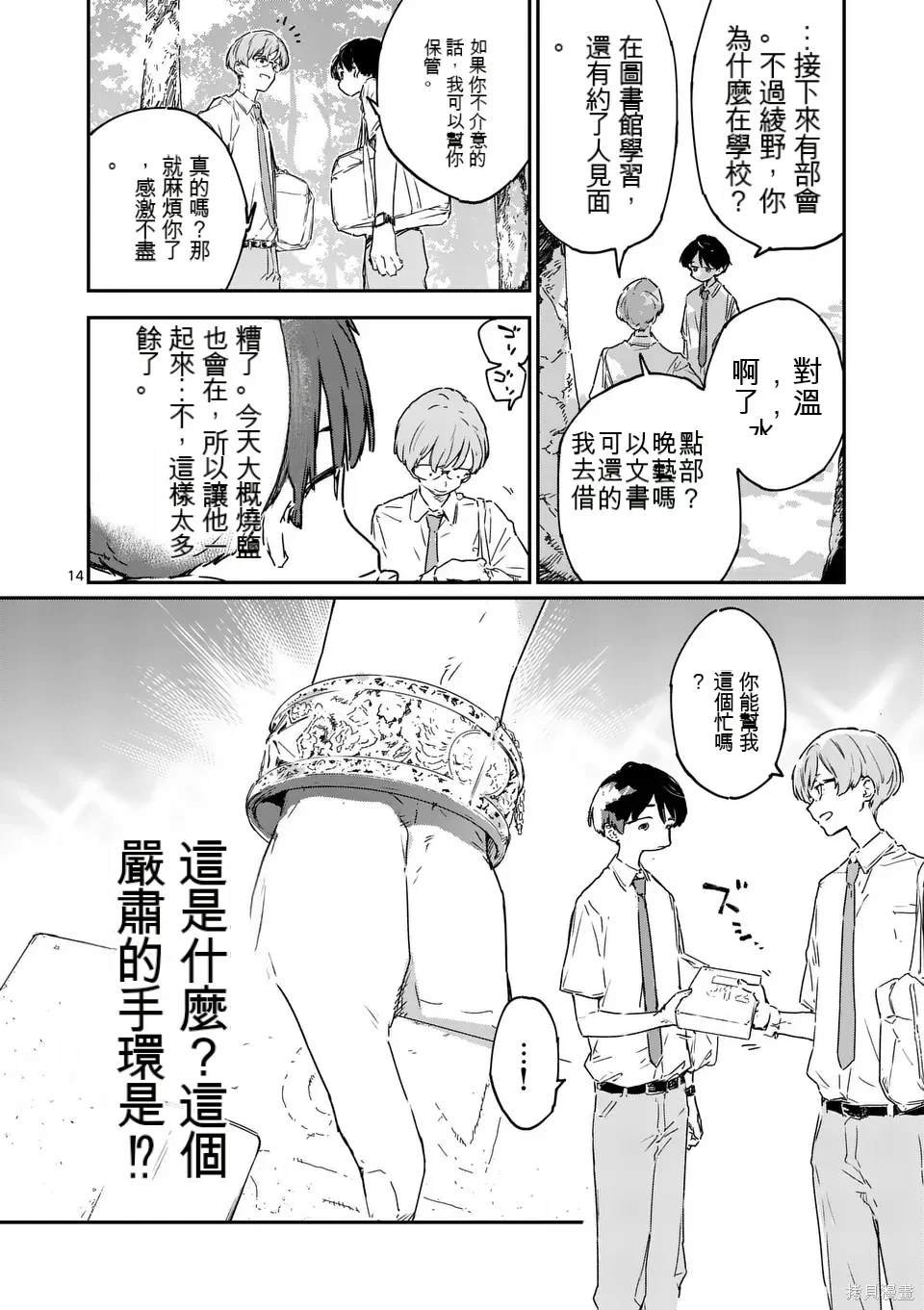 第15话