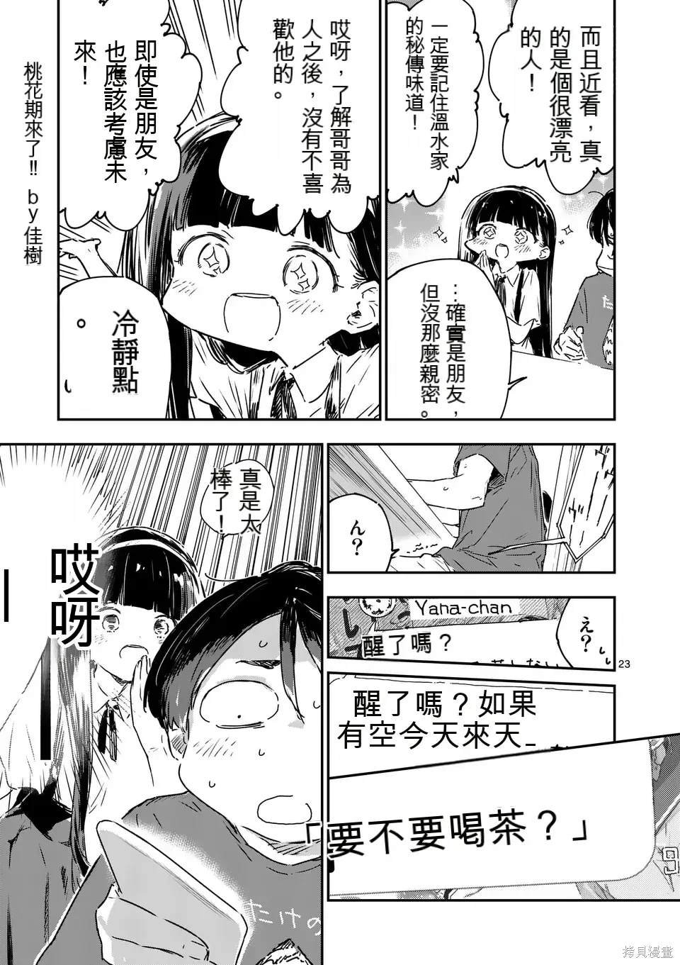 第15话