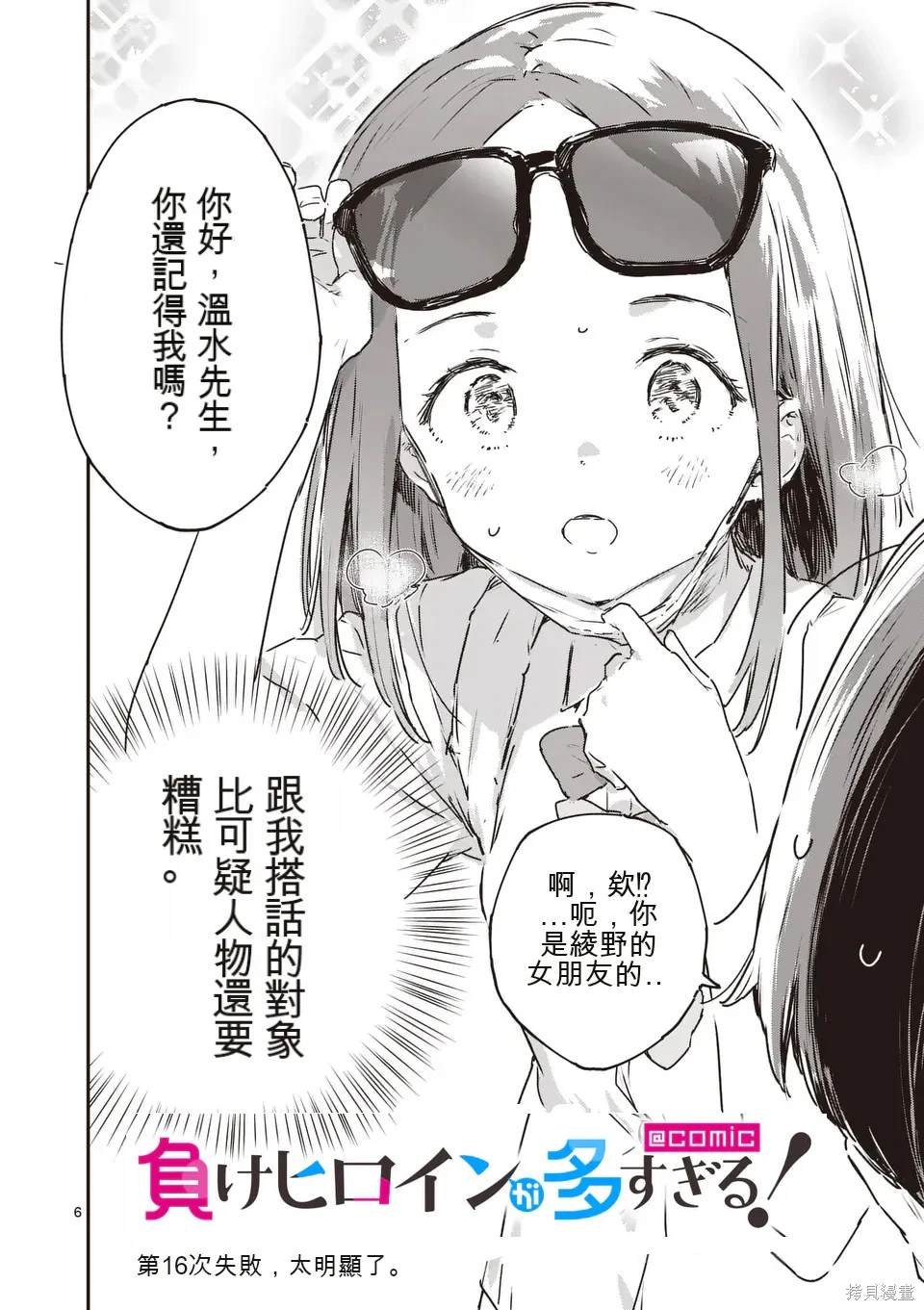 第16话