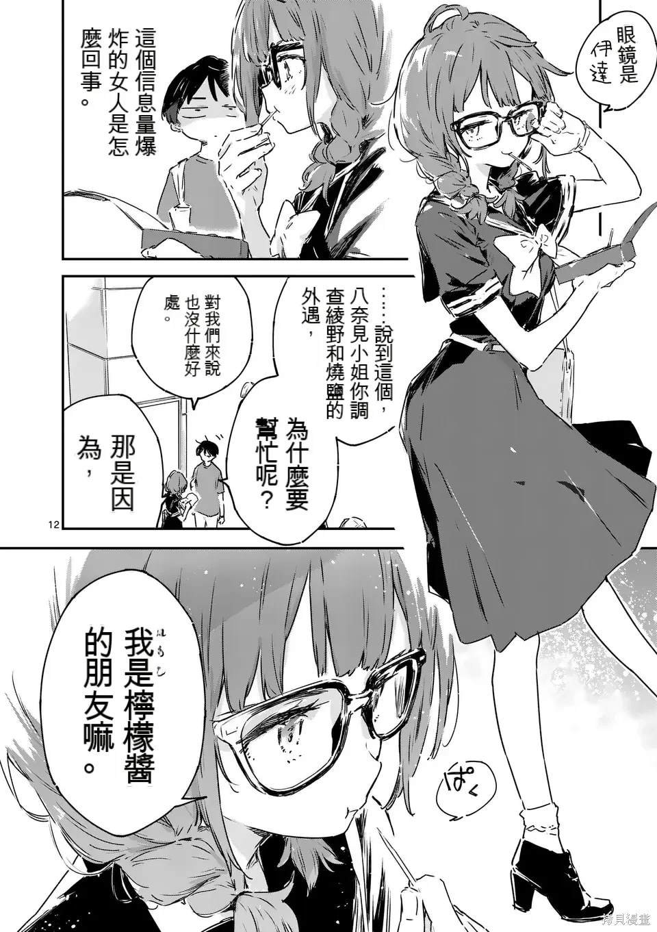 第16话