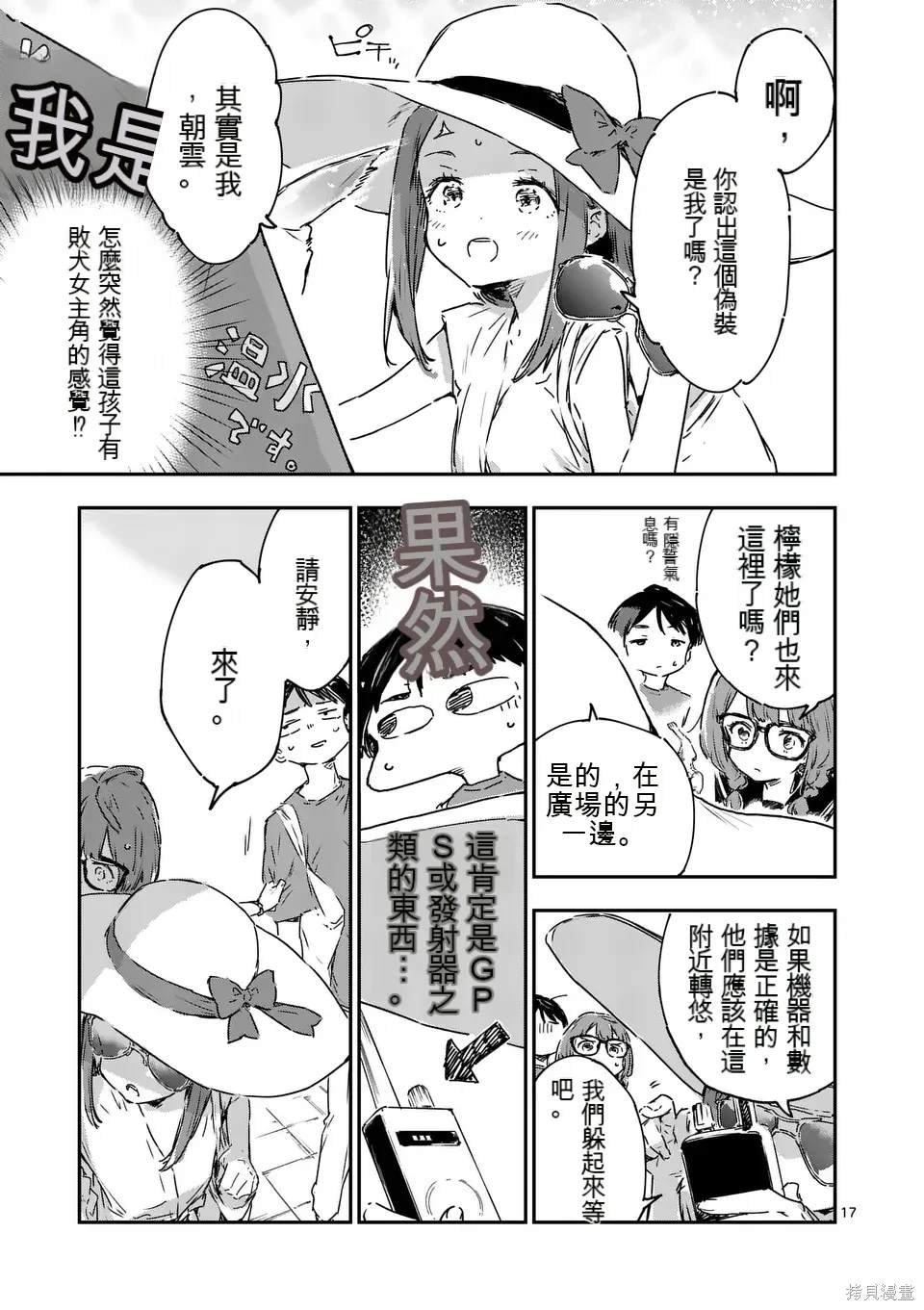 第16话