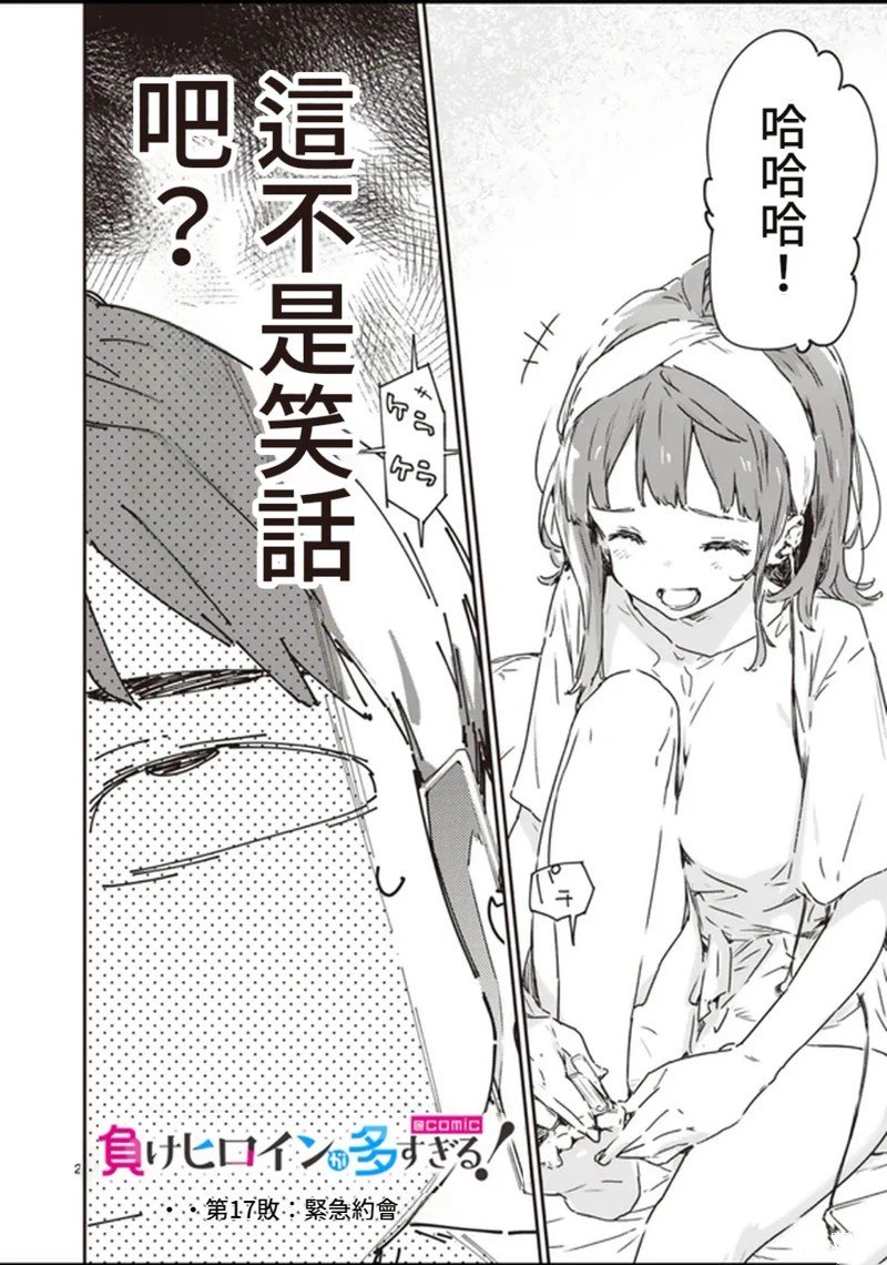 第17话