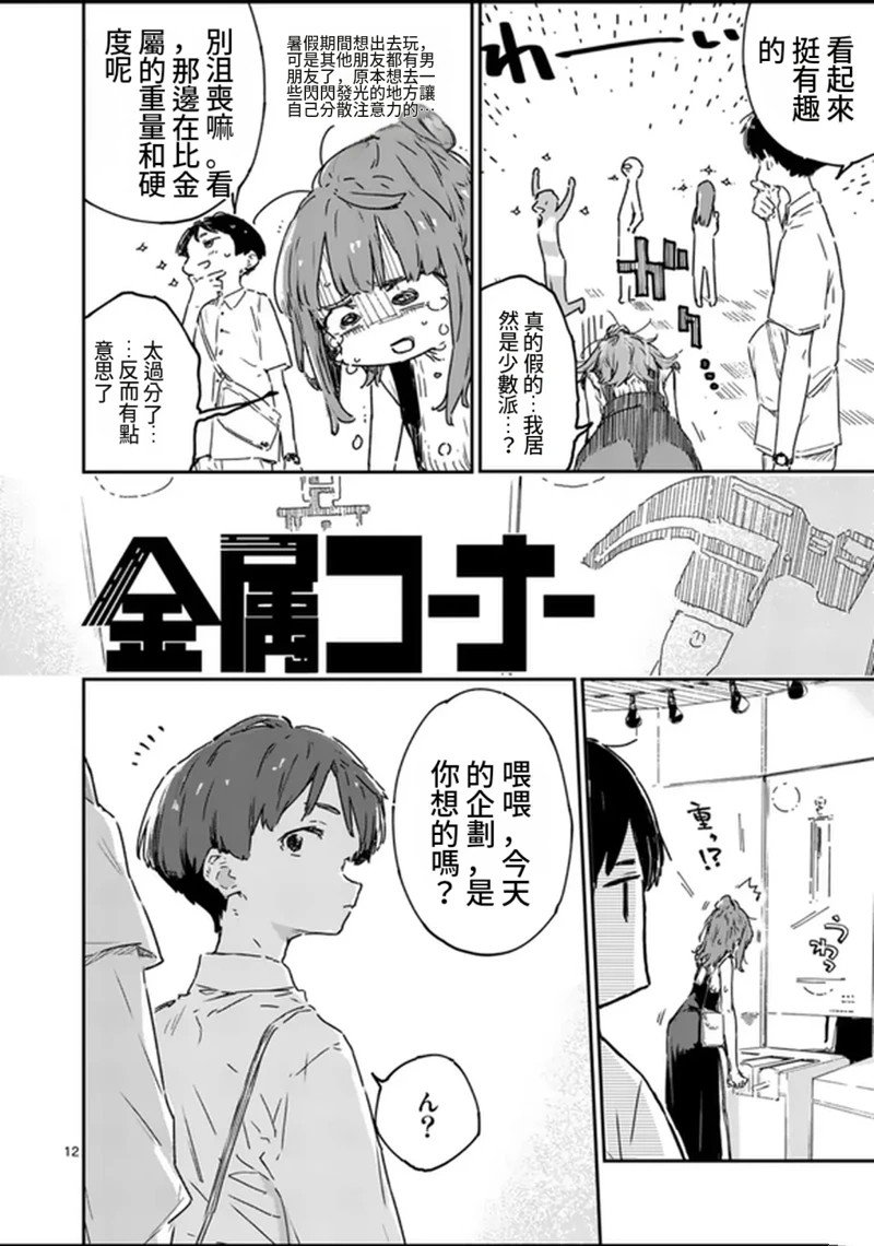 第17话