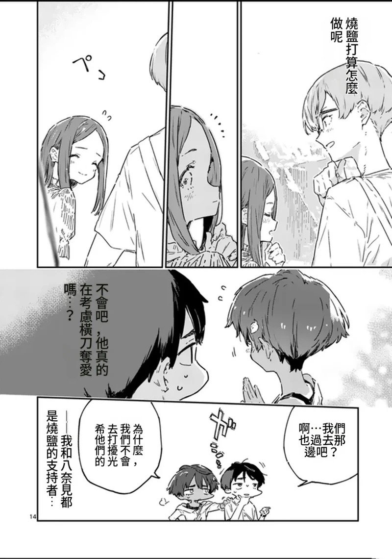 第17话