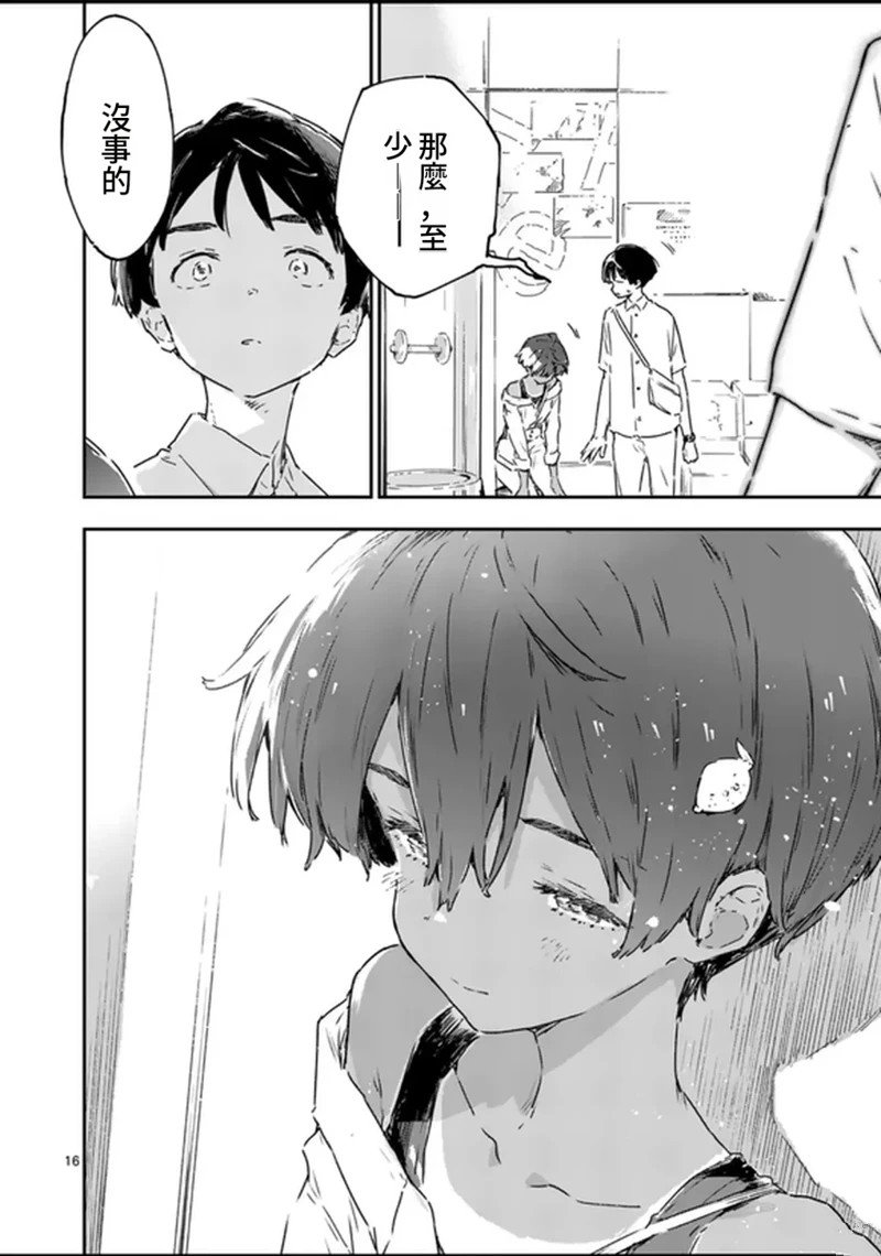 第17话