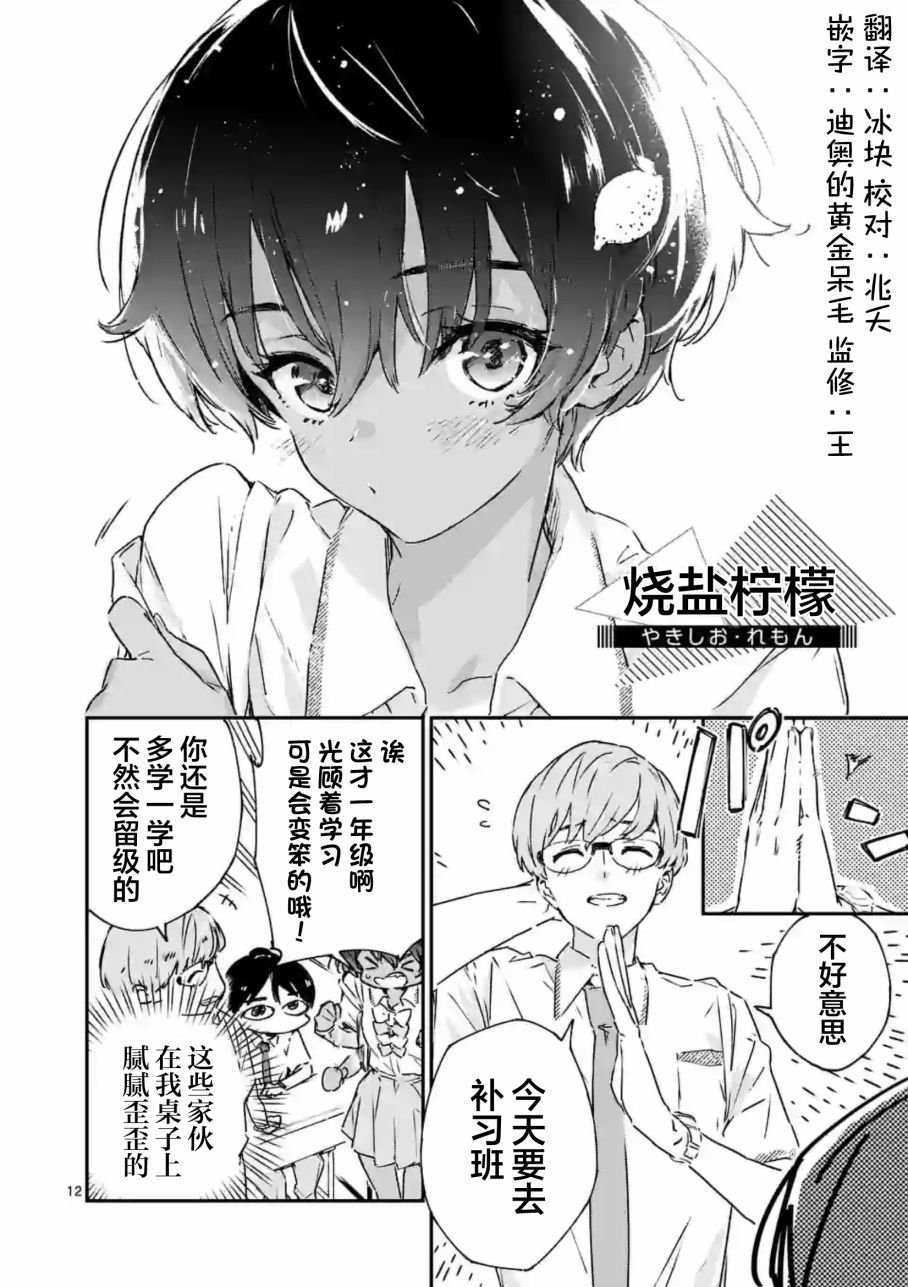 第3话
