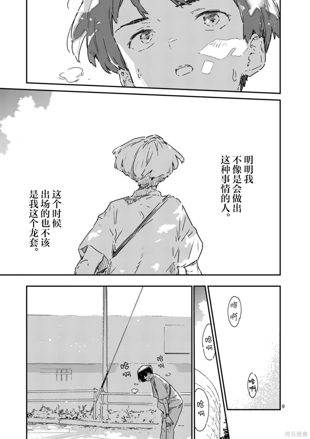 第18话