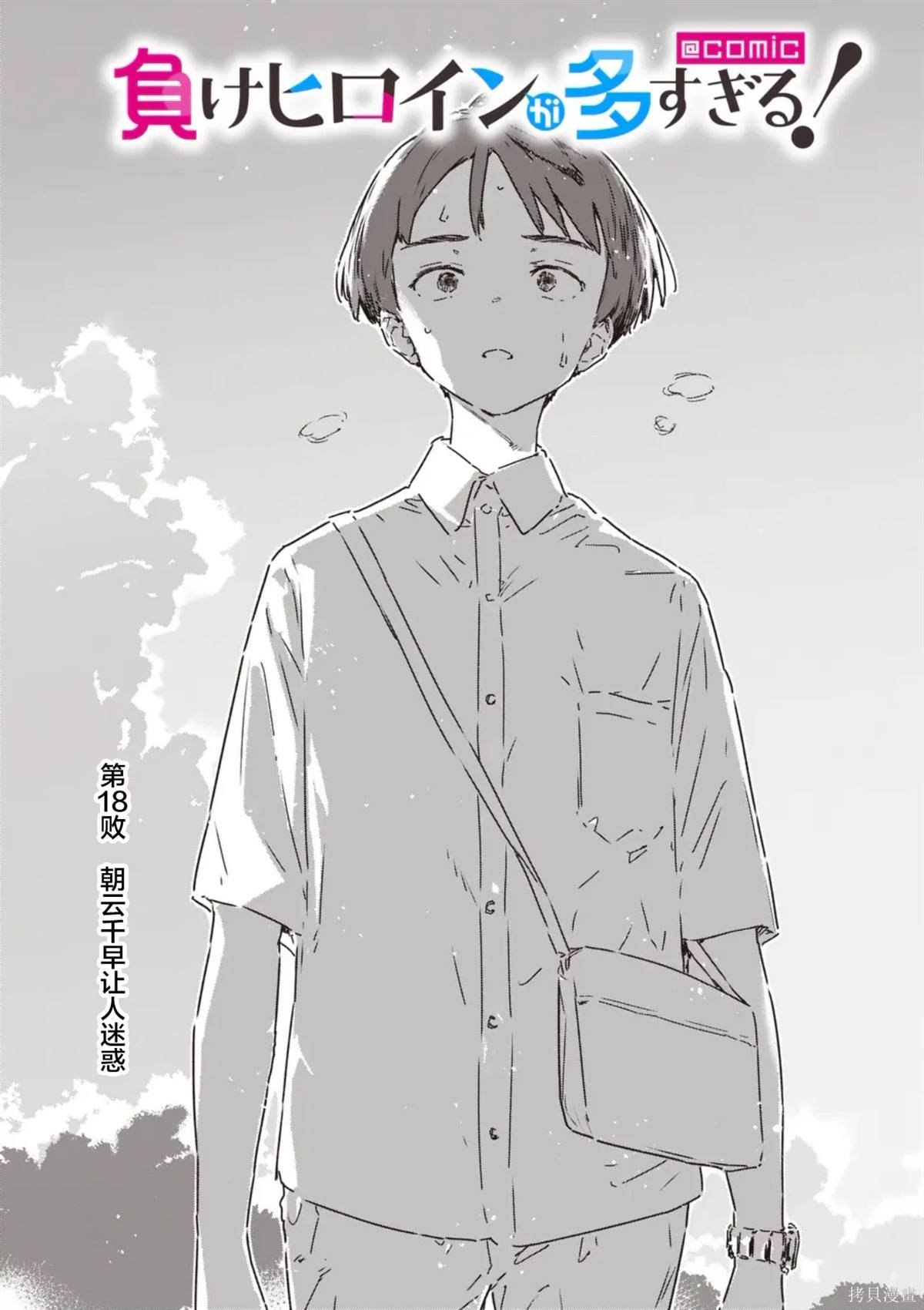 第18话