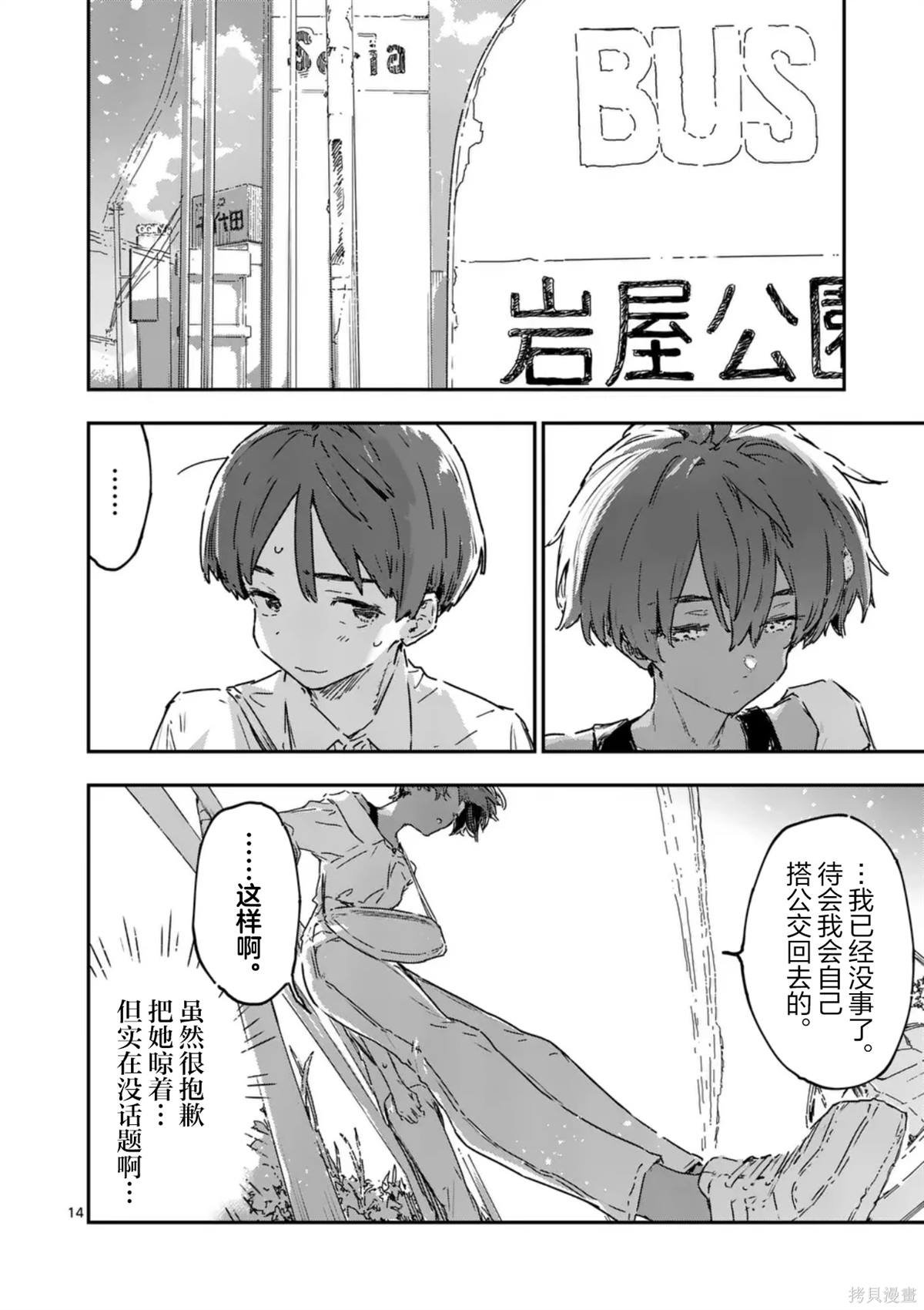 第18话