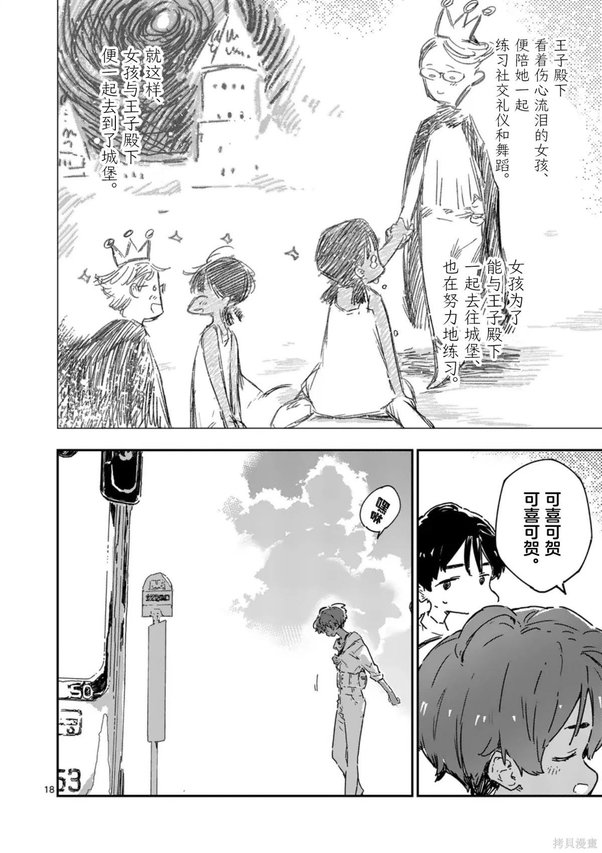 第18话