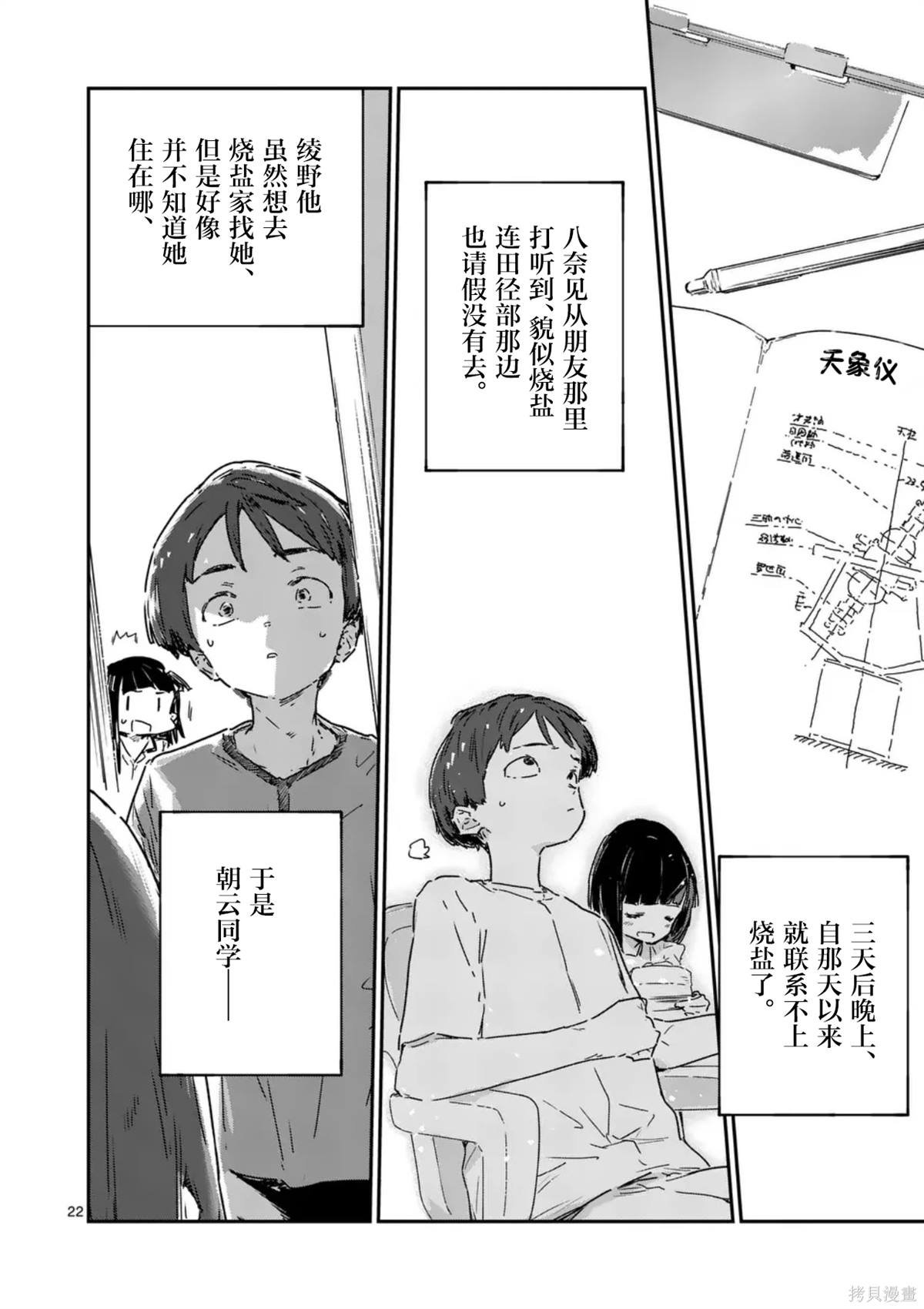 第18话