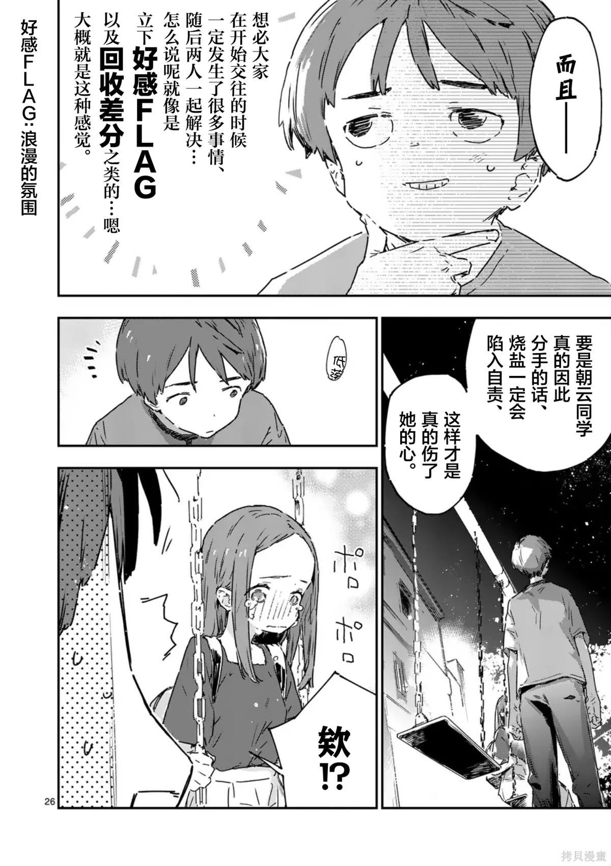 第18话