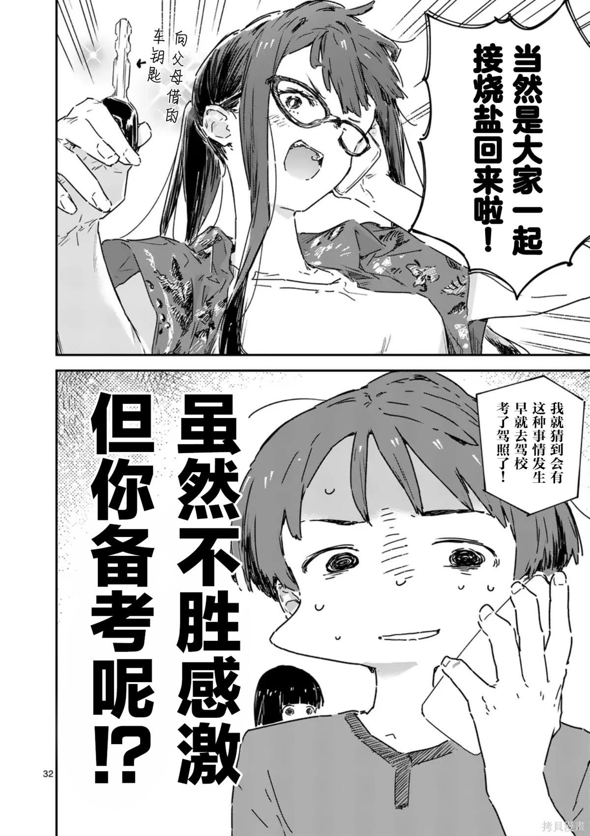 第18话