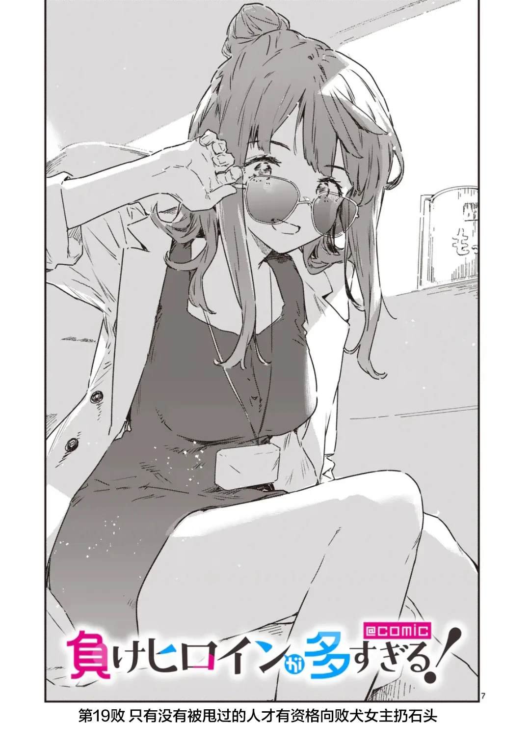 第19话