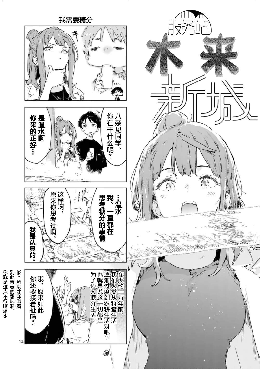 第19话