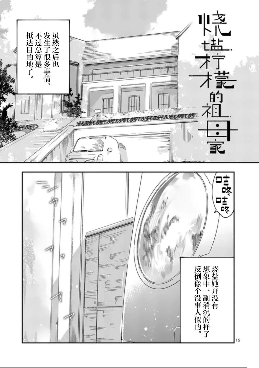 第19话