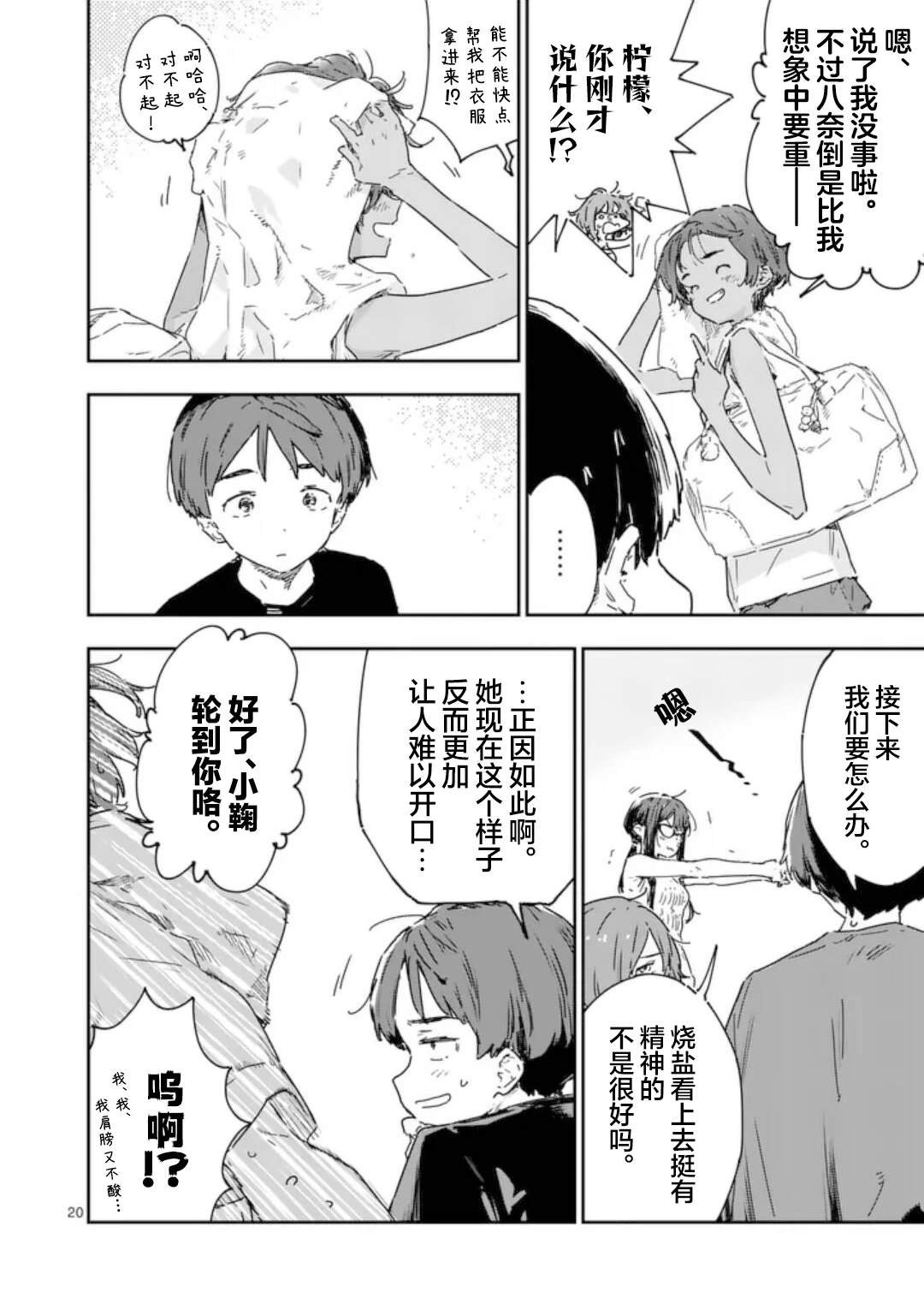 第19话