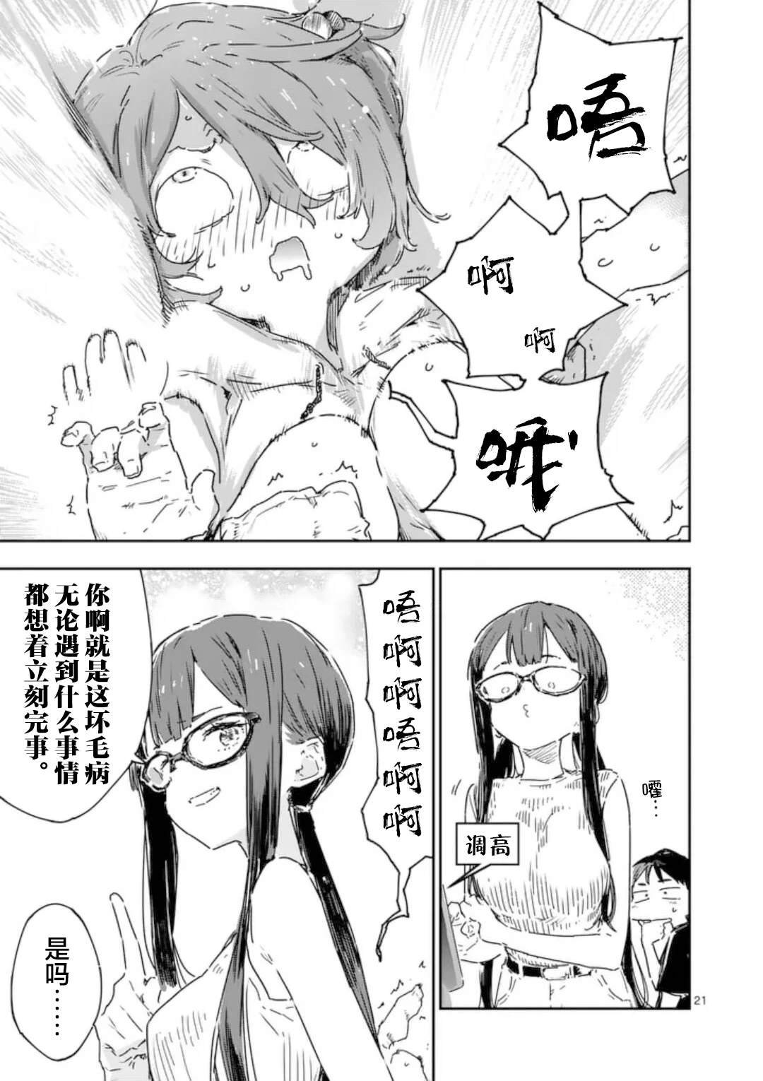 第19话