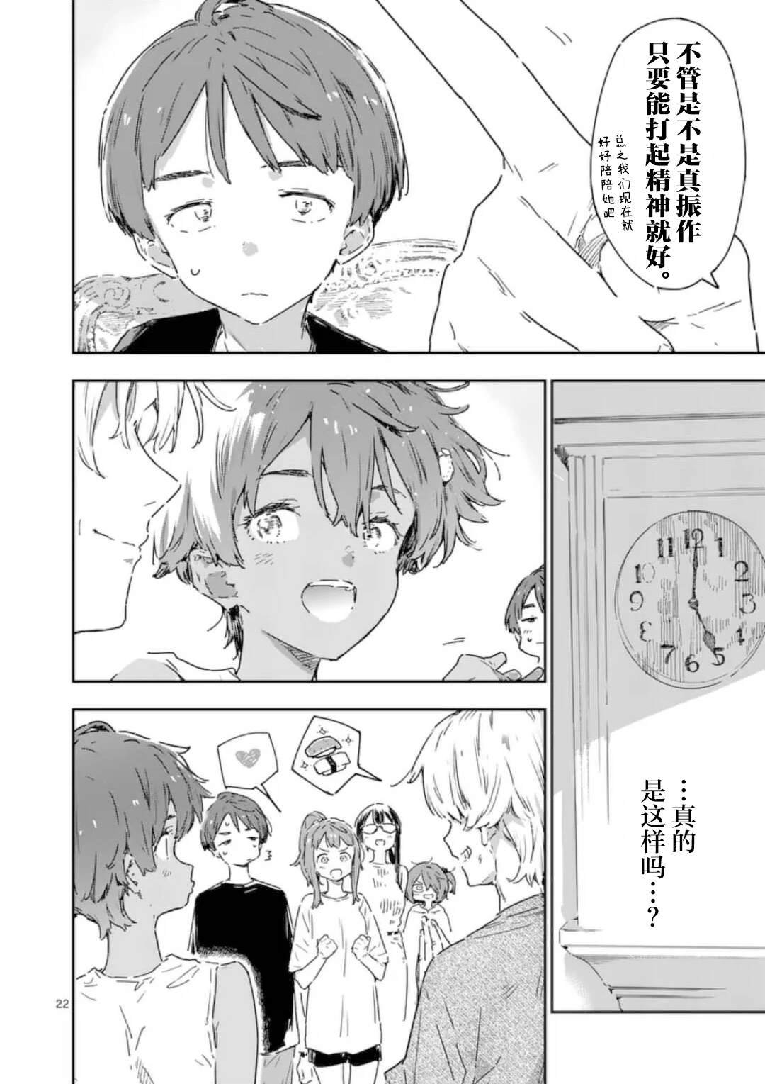 第19话