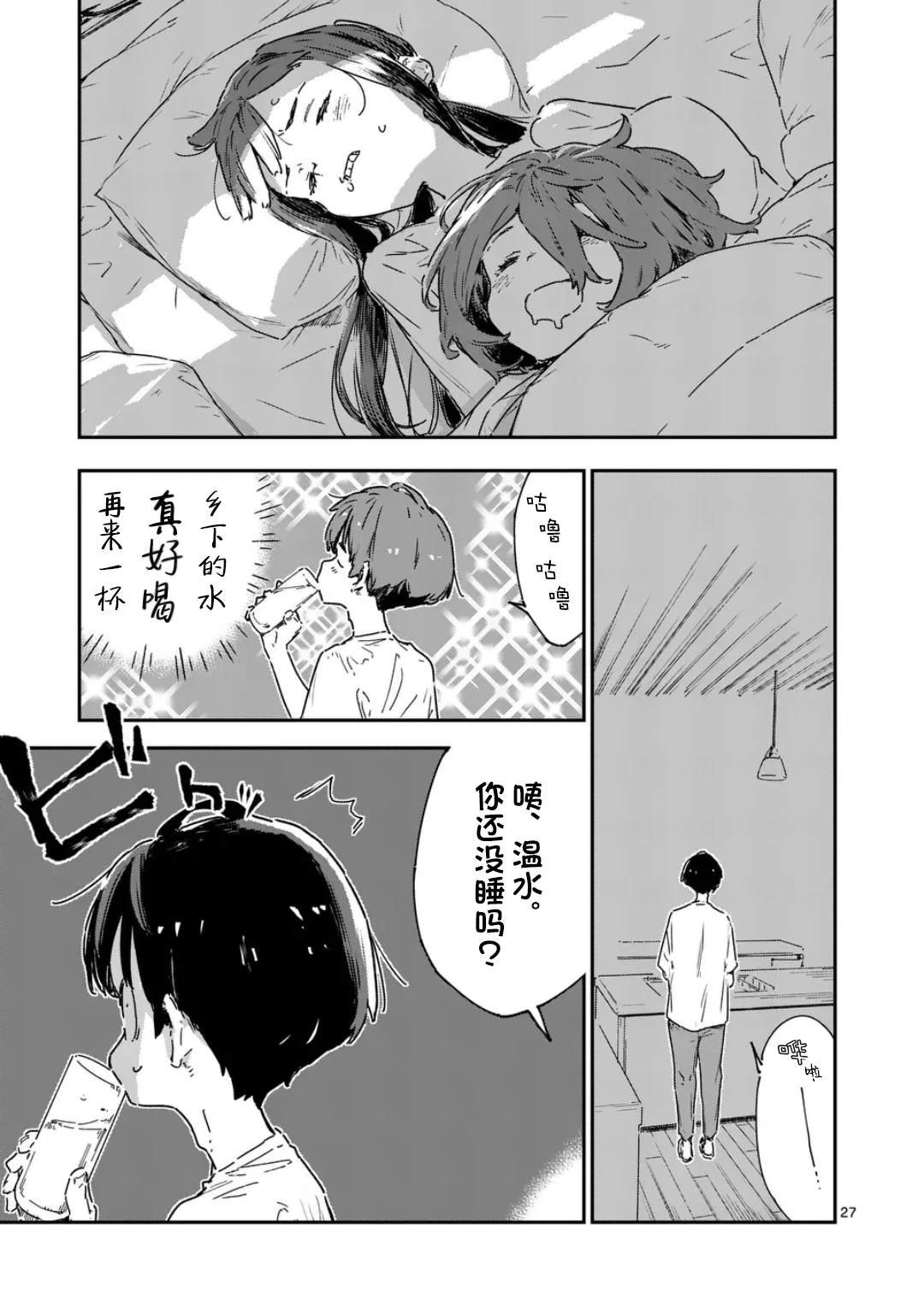 第19.3话
