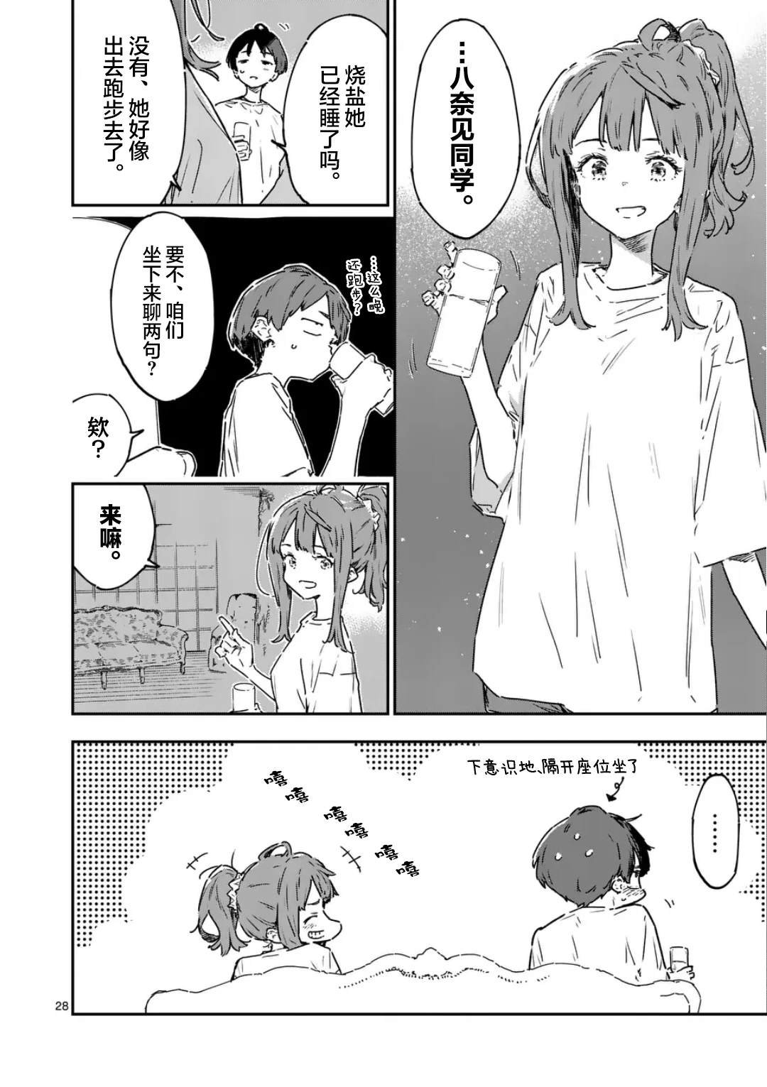 第19.3话