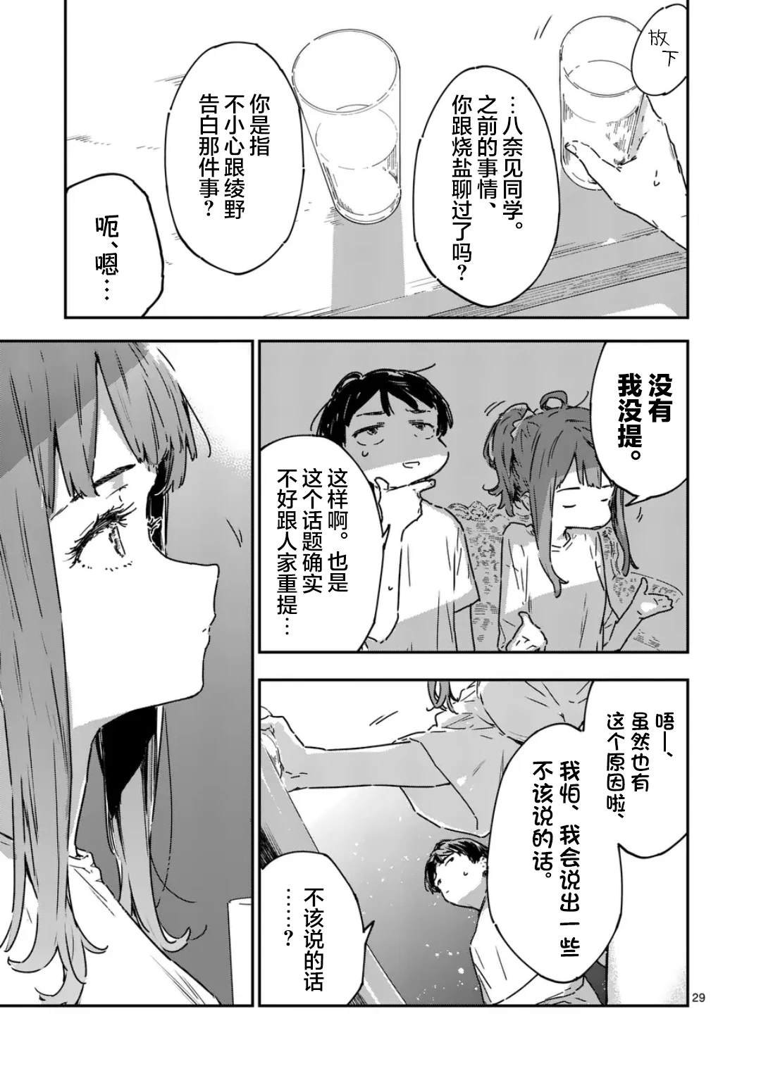 第19.3话