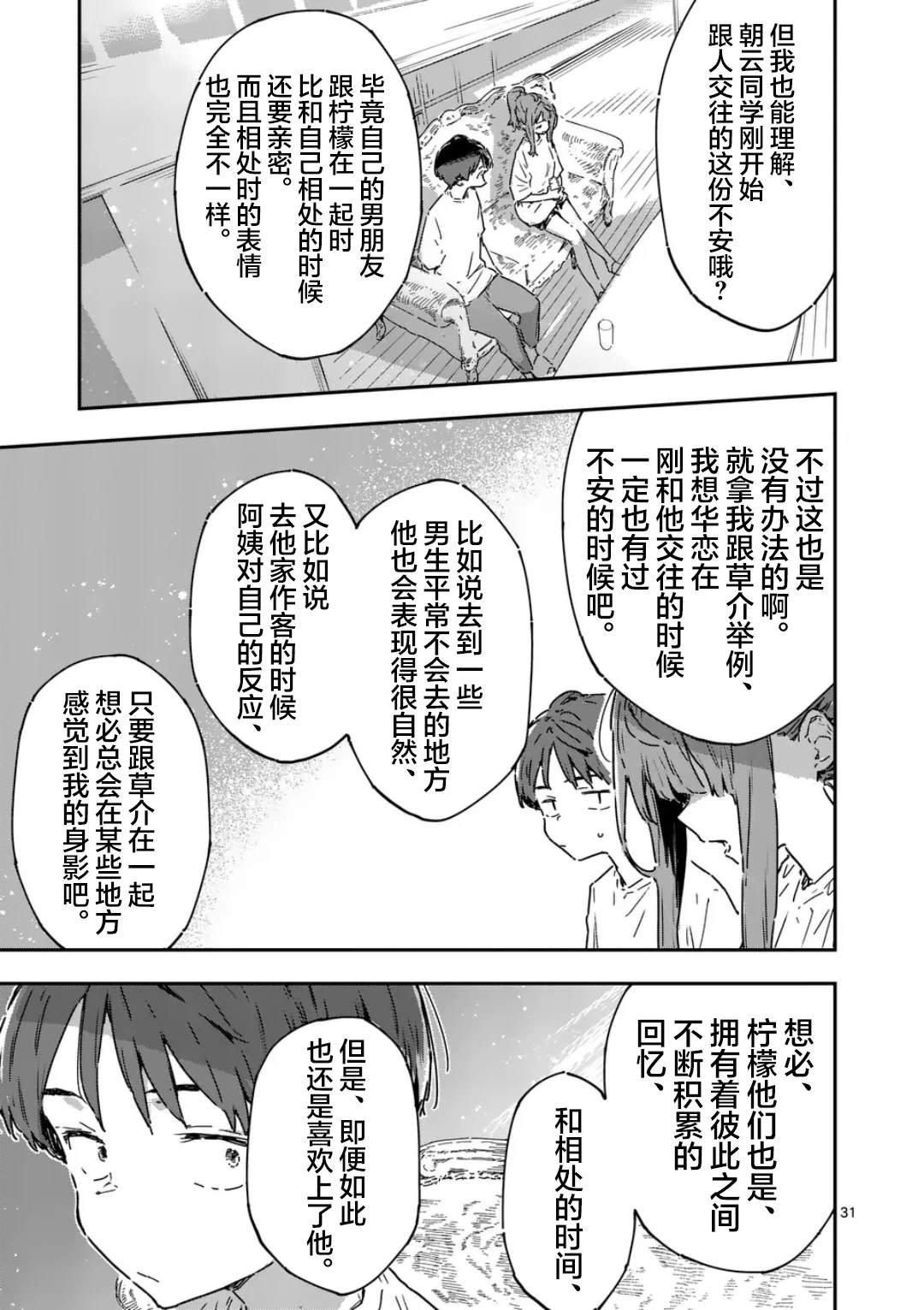 第19.3话
