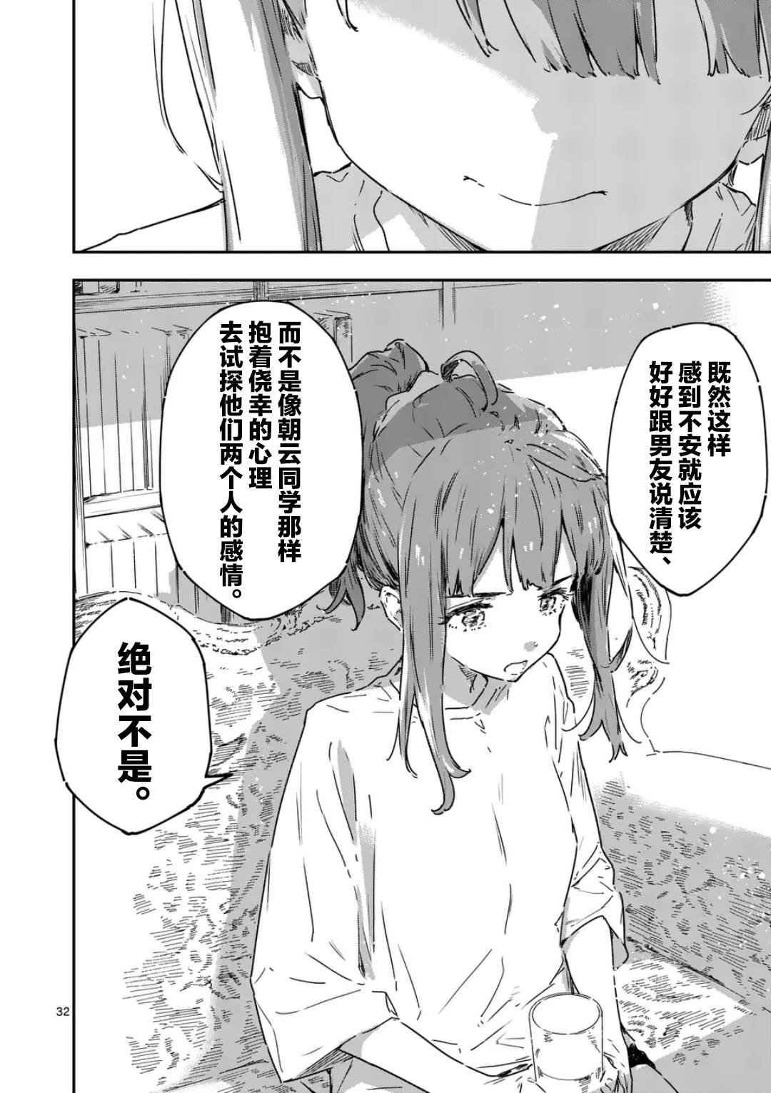 第19.3话