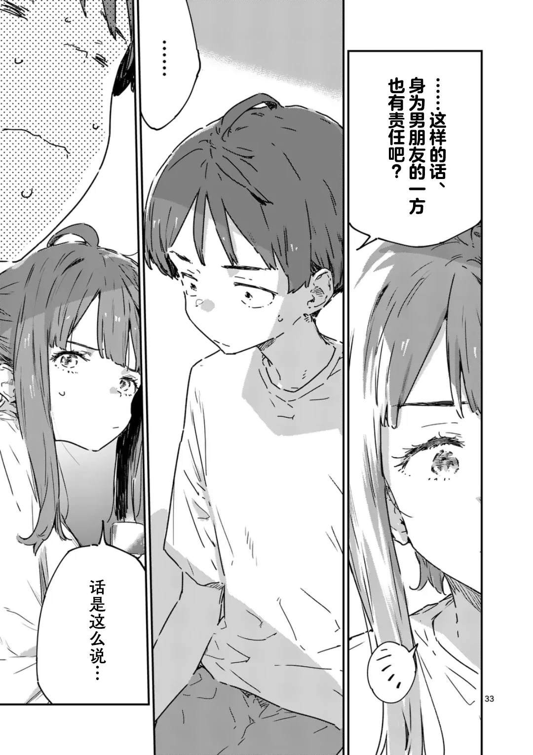 第19.3话
