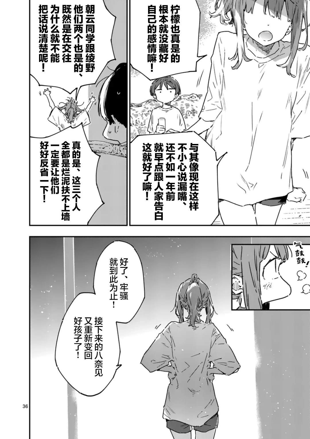 第19.3话