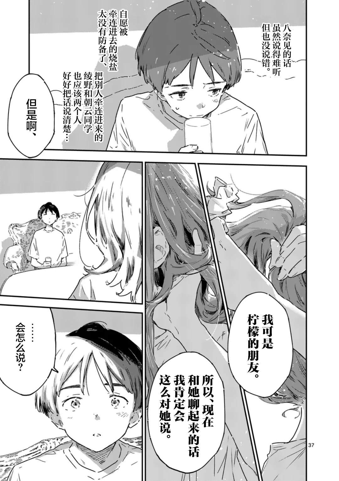 第19.3话