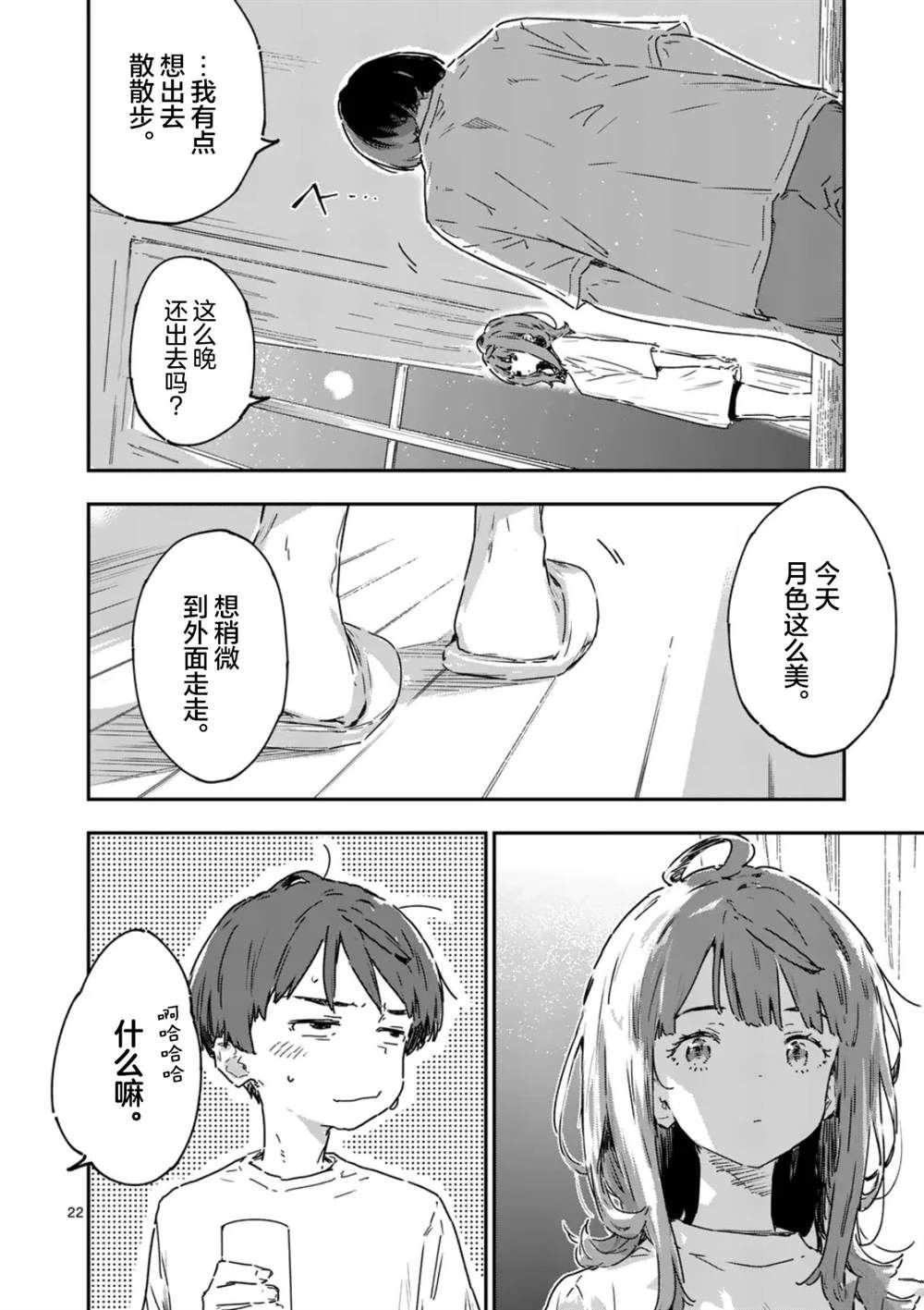 第19.4话