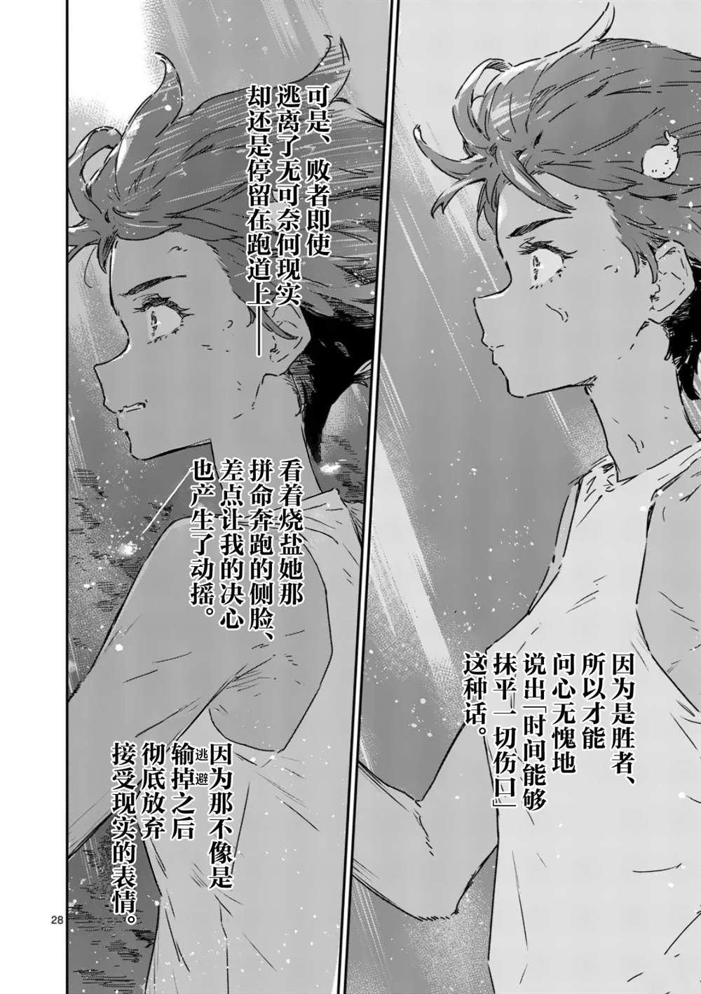 第19.4话