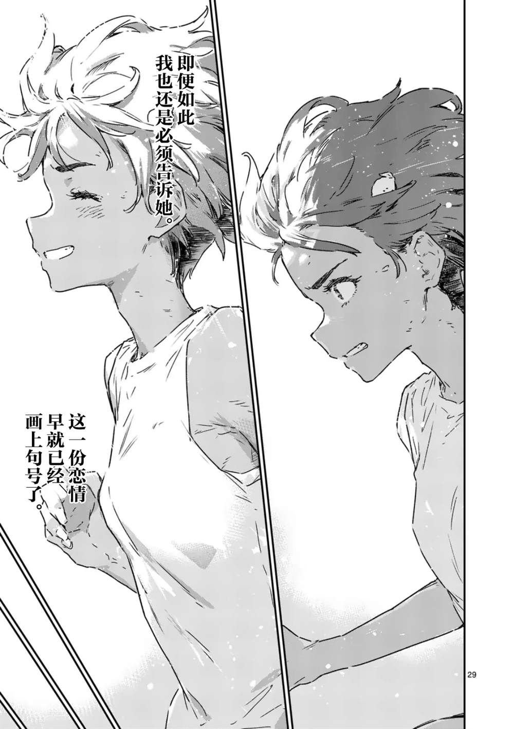 第19.4话