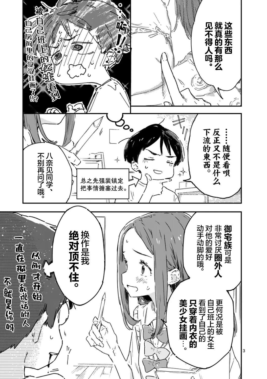番外