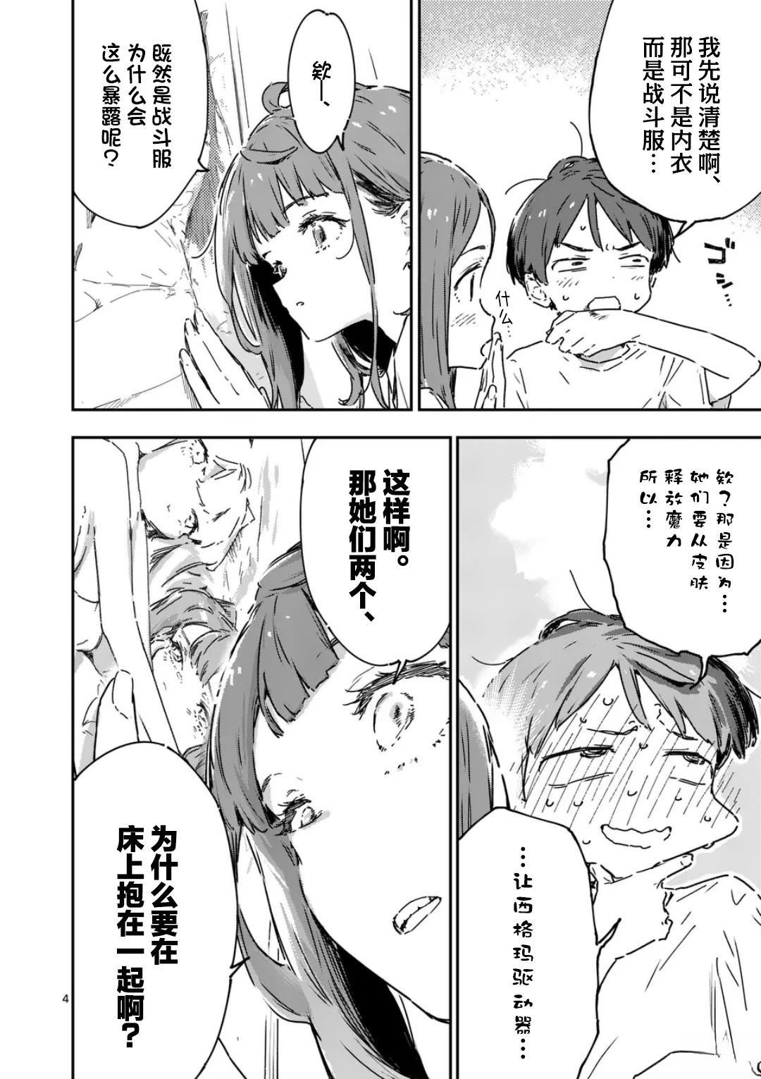 番外