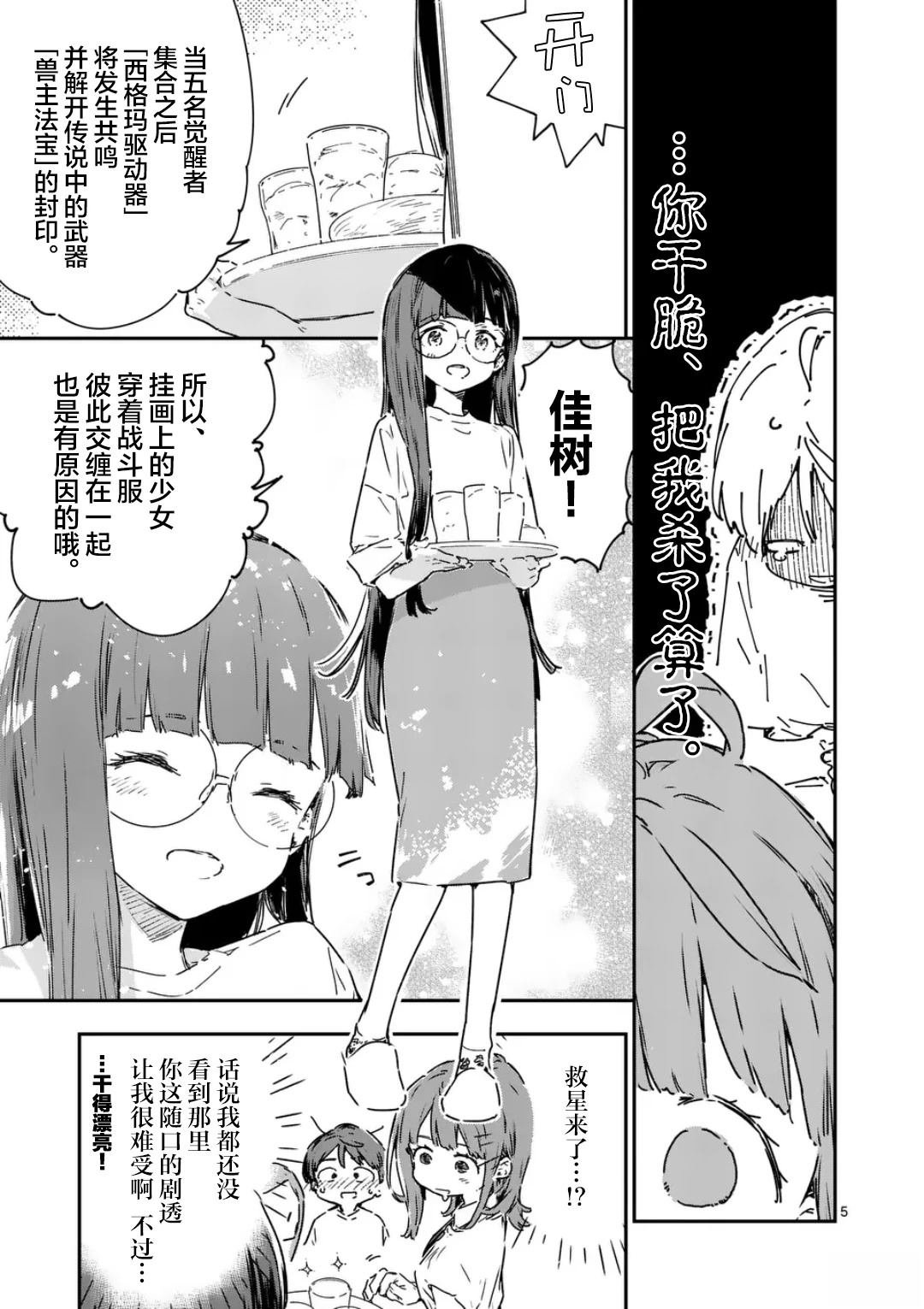 番外